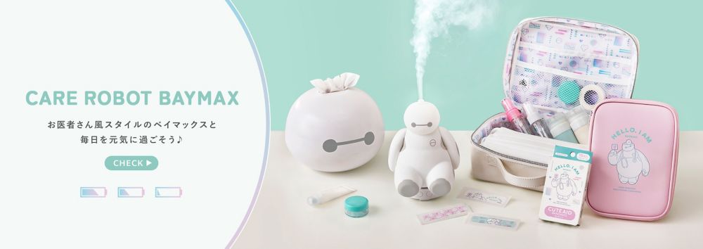 CARE ROBOT BAYMAX お医者さん風スタイルのベイマックスと毎日を元気に過ごそう♪ CHECK