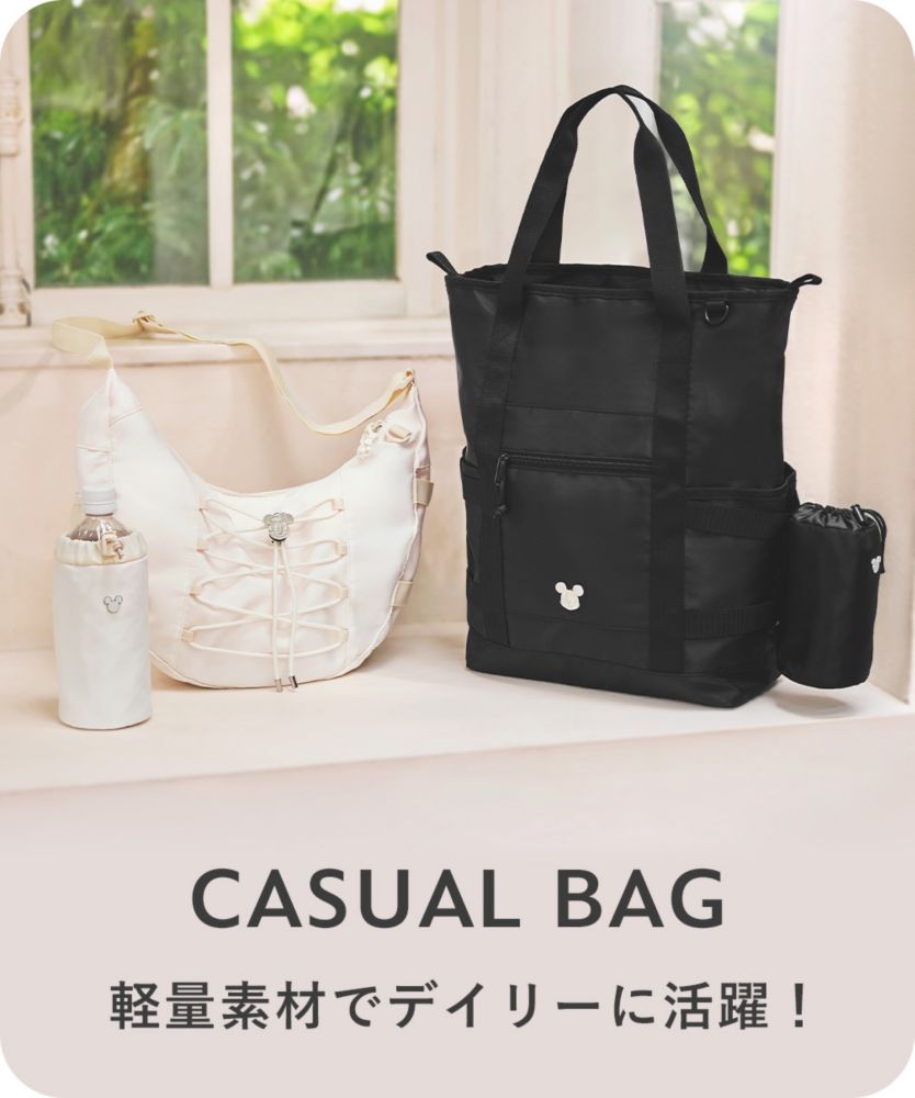 CASUAL BAG 軽量素材でデイリーに活躍！