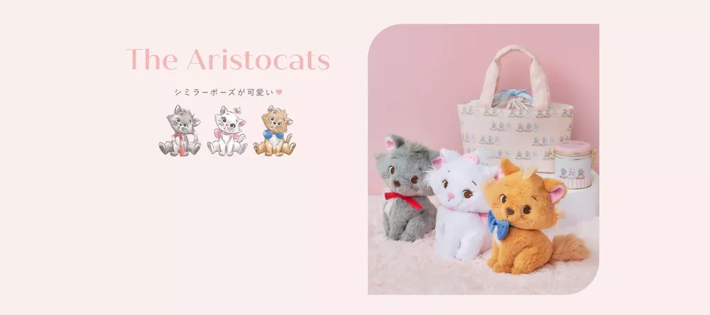 The Aristocats シミラーポーズが可愛い♡