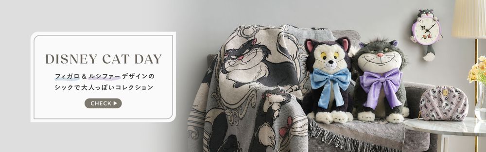 DISNEY CAT DAY フィガロ&ルシファーデザインのシックで大人っぽいコレクション CHECK