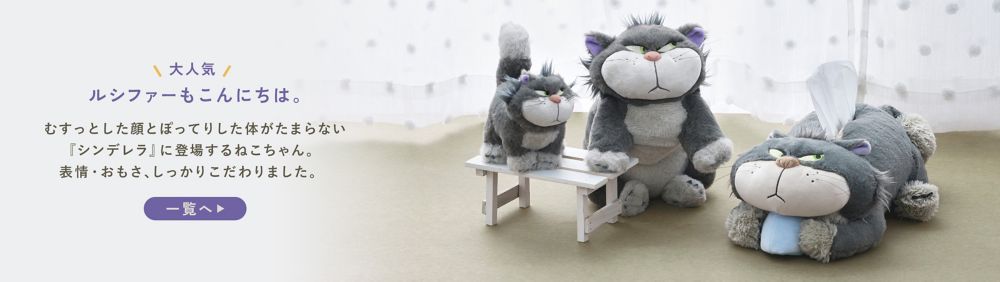 公式 ショップディズニー 猫の日 ディズニーマリーの日