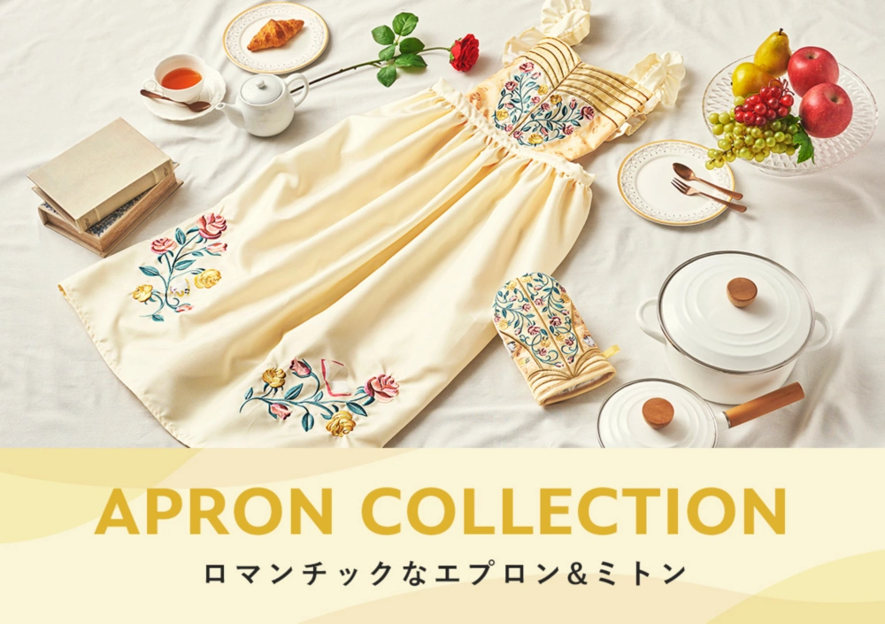 APRON COLLECTION ロマンチックなエプロン&ミトン Check!