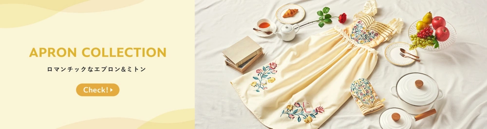 APRON COLLECTION ロマンチックなエプロン&ミトン Check!