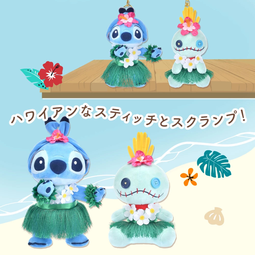 ハワイアンなスティッチと仲間たち！