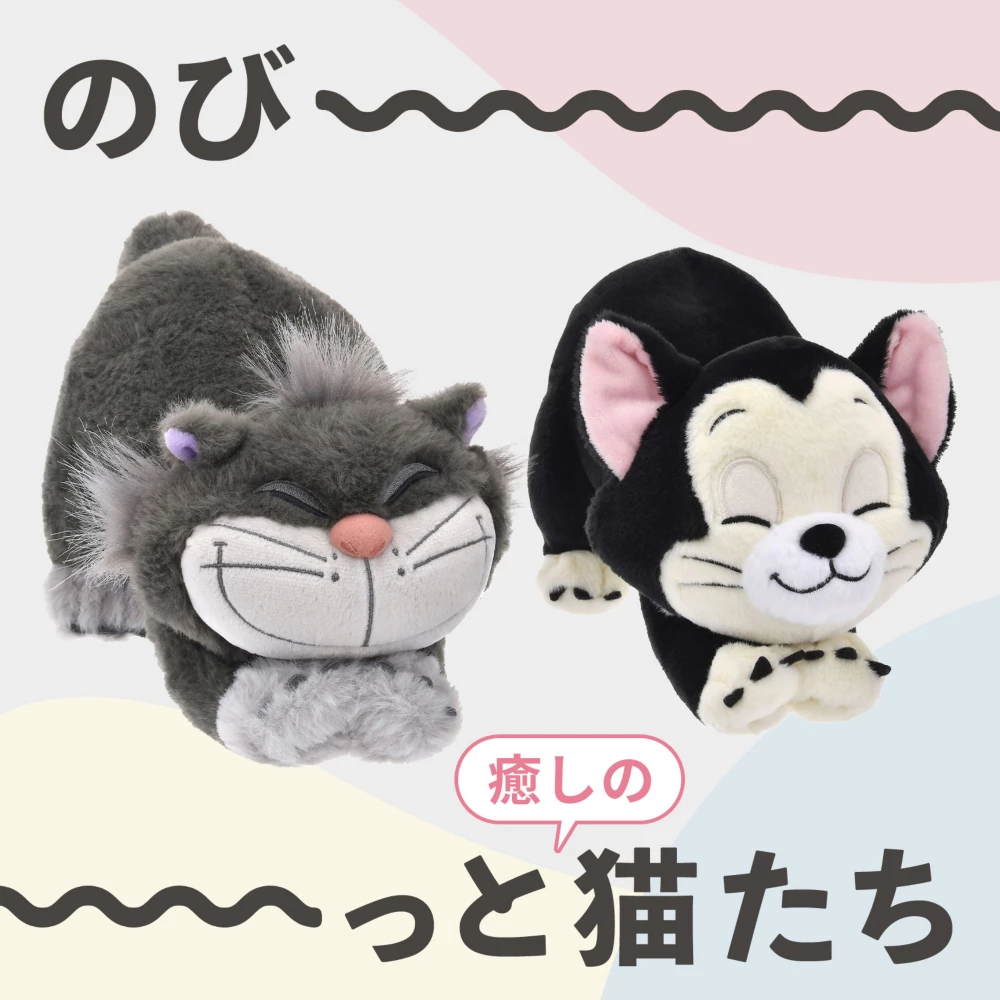 のび～っと癒しの猫たち
