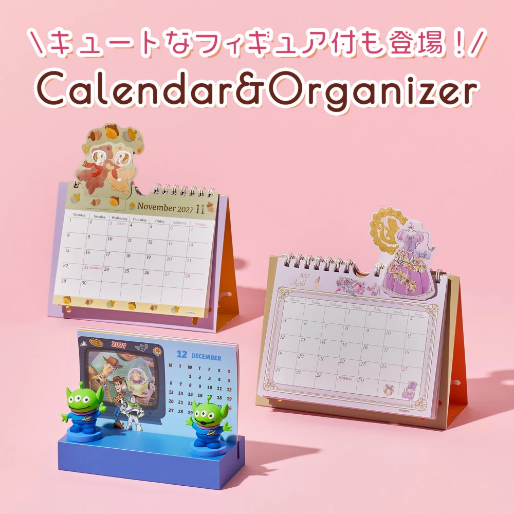 キュートなフィギュア付も登場！calendar&organizer