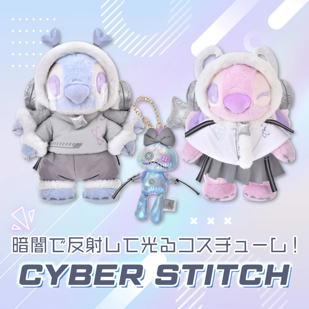 暗闇で反射して光るコスチューム！CYBER STITCH