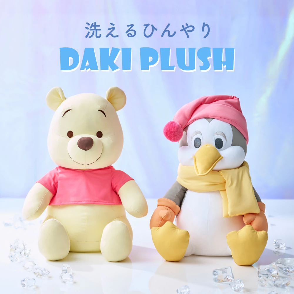 洗えるひんやりDAKI PLUSH