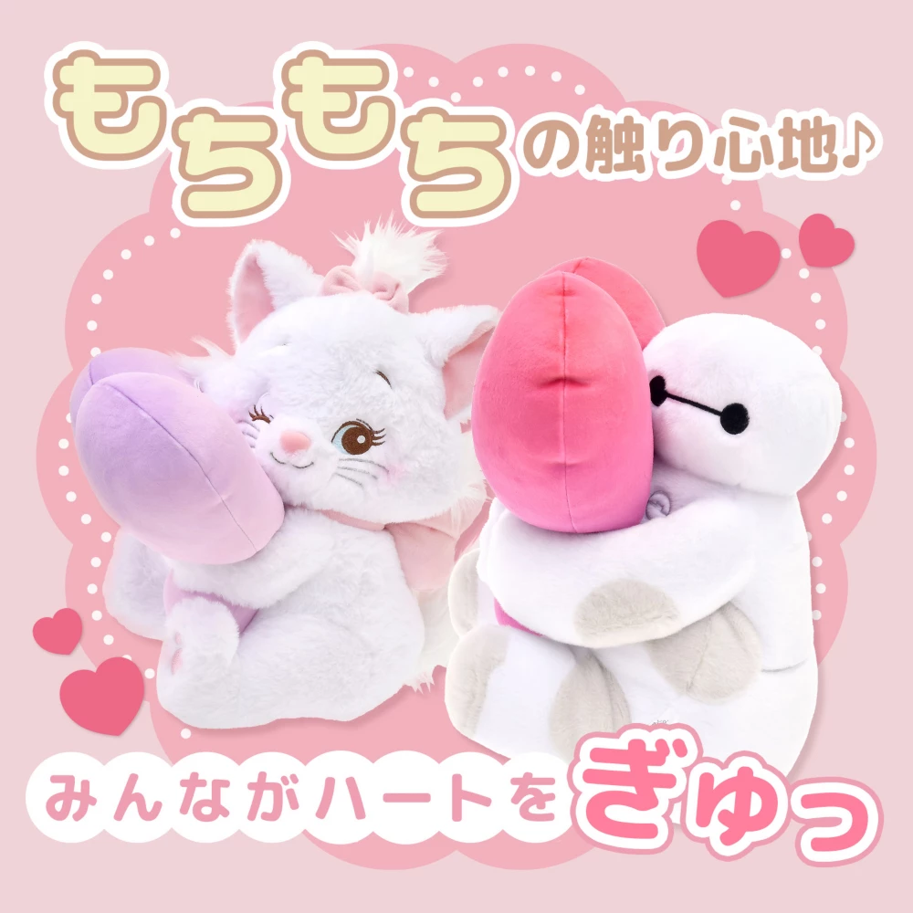 もちもちの触り心地♪みんながハートをぎゅっ