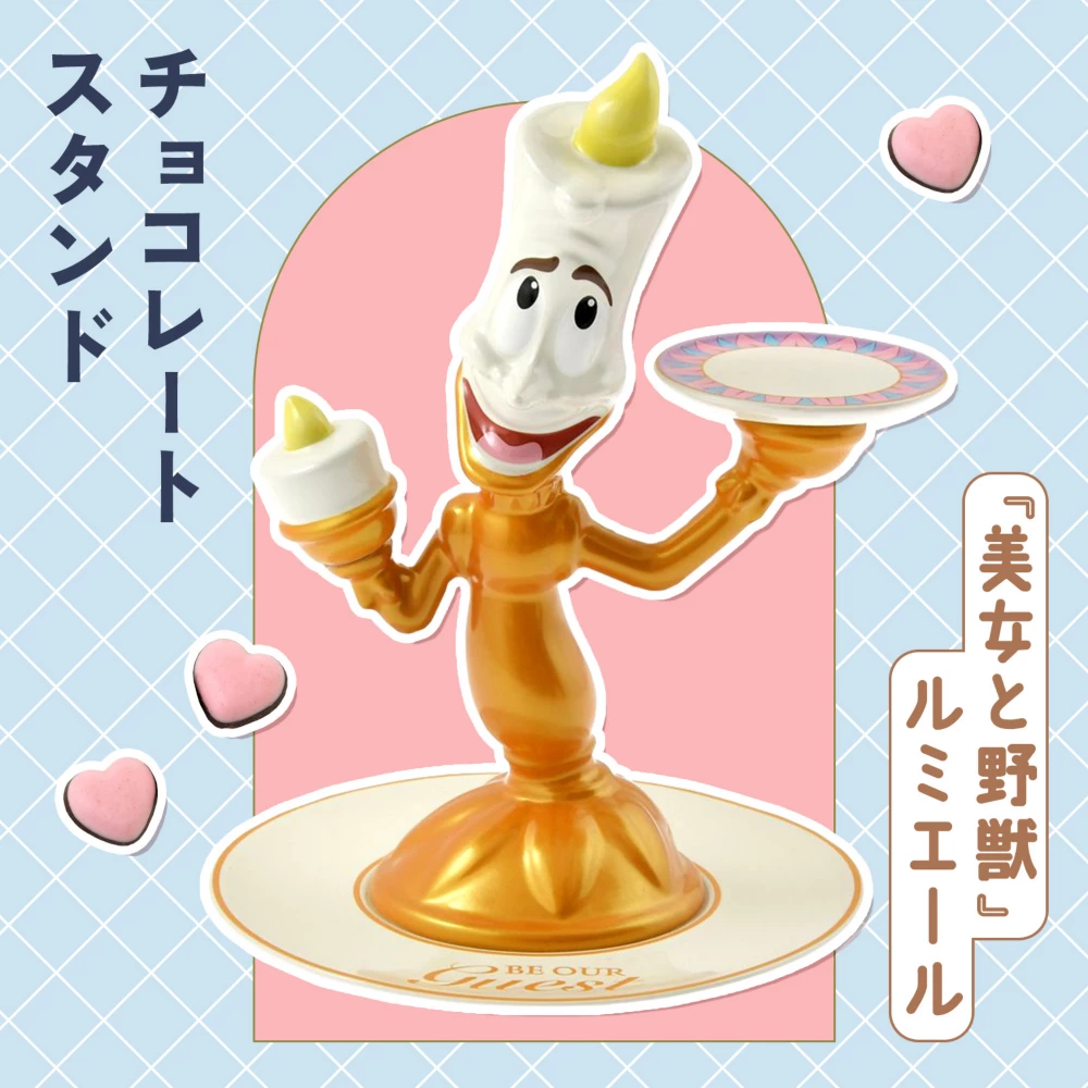 『美女と野獣』ルミエール チョコレートスタンド