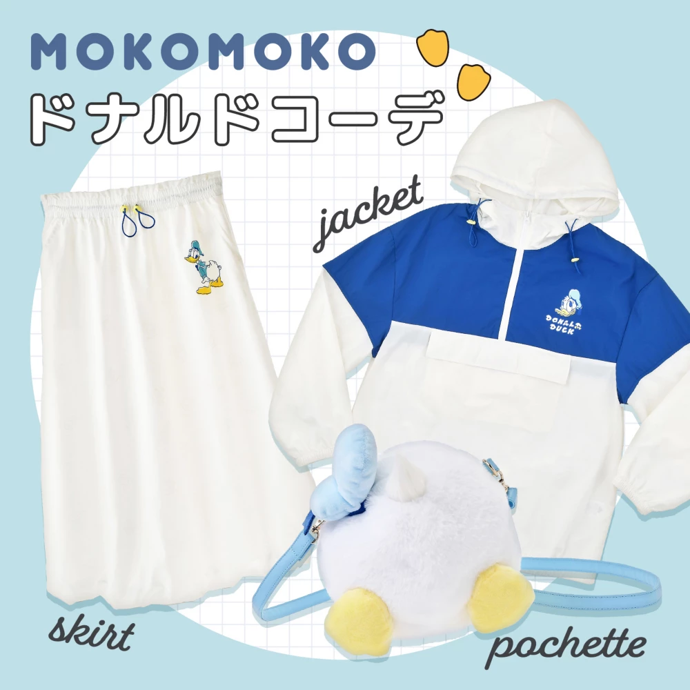 MOKOMOKO ドナルドコーデ