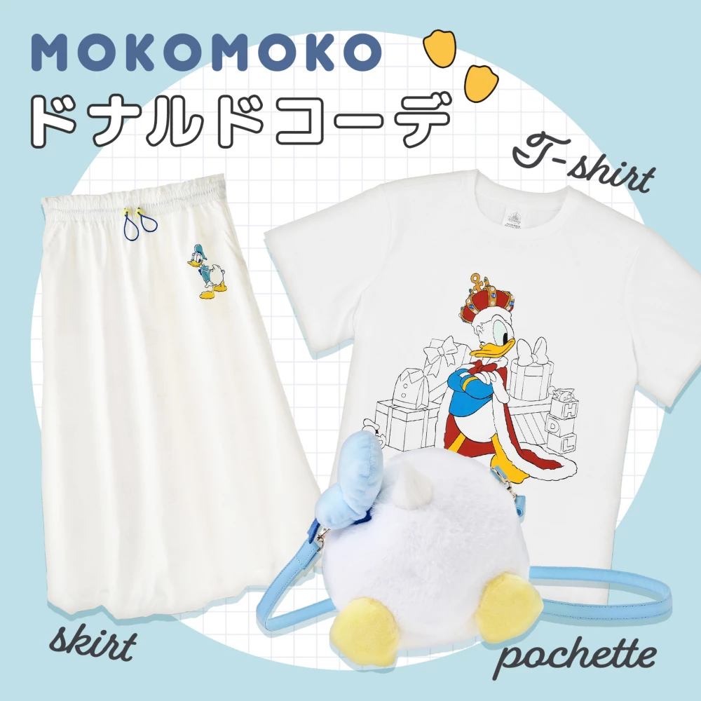MOKOMOKO ドナルドコーデ