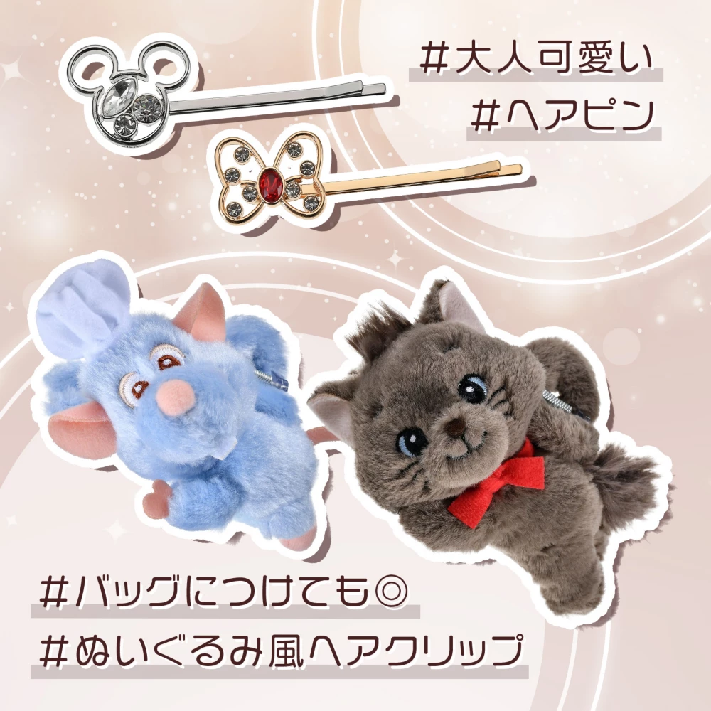 #大人可愛い #ヘアピン #バッグにつけても◎ #ぬいぐるみ風ヘアクリップ