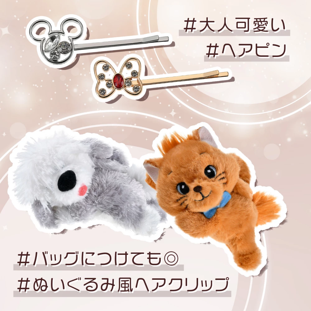 #大人可愛い #ヘアピン #バッグにつけても◎ #ぬいぐるみ風ヘアクリップ