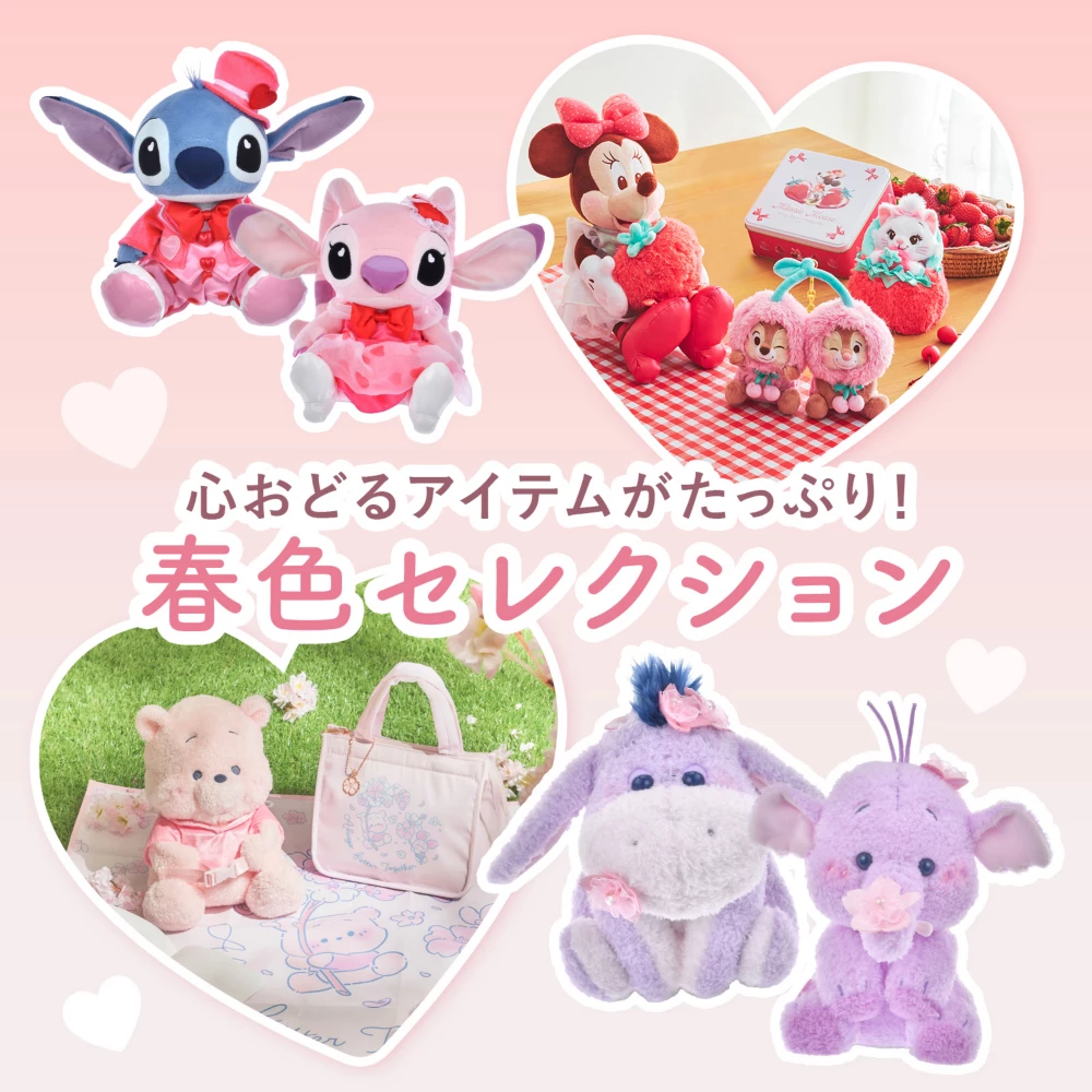 心おどるアイテムがたっぷり！春色セレクション