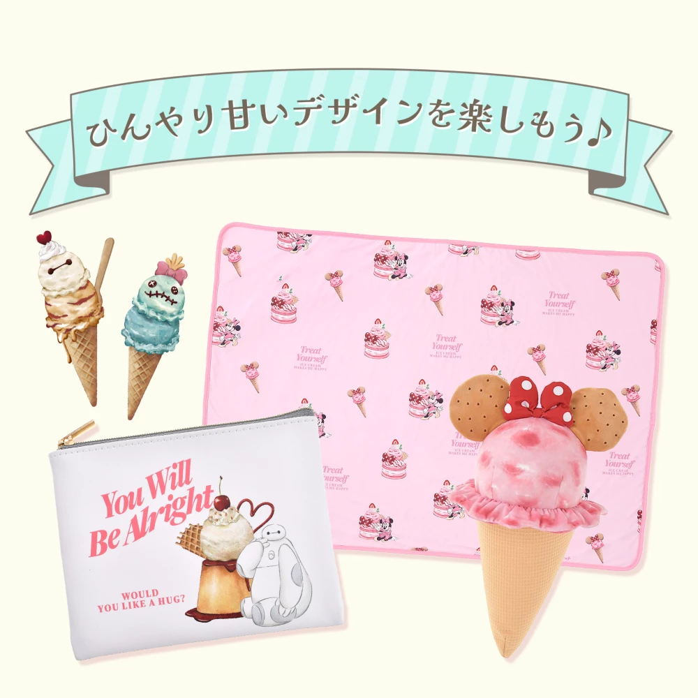 ひんやり甘いデザインを楽しもう♪