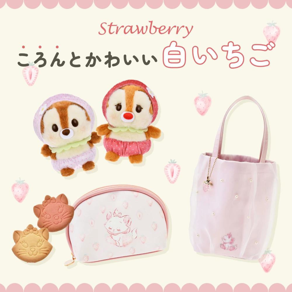 strawbery ころんとかわいい白いちご
