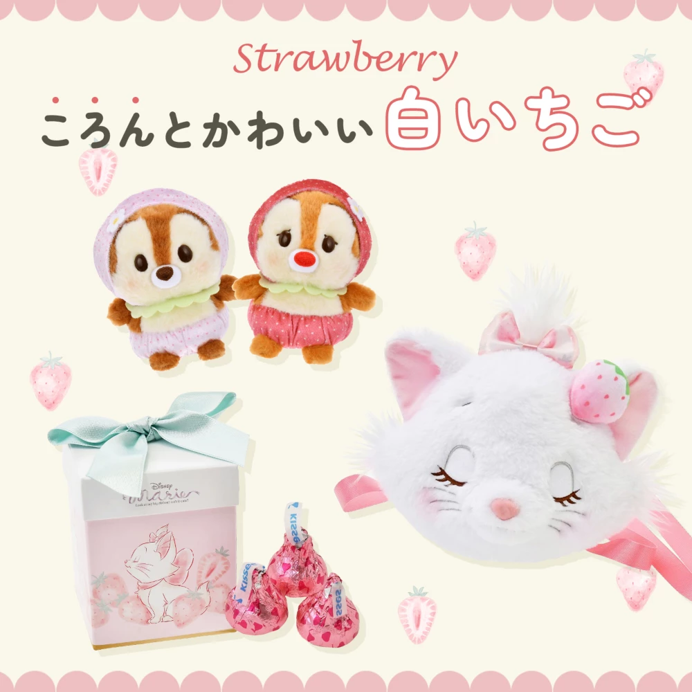 strawberry ころんとかわいい白いちご