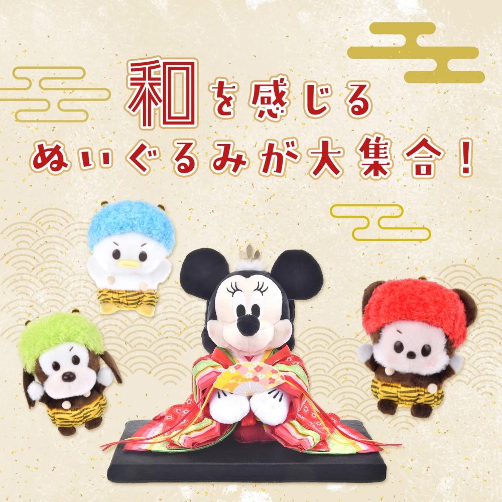 和を感じるぬいぐるみが大集合！
