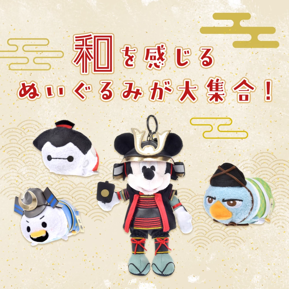 和を感じるぬいぐるみが大集合！