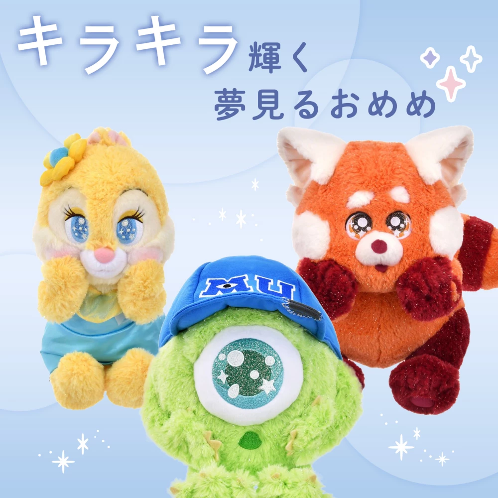 キラキラ輝く夢見るおめめ
