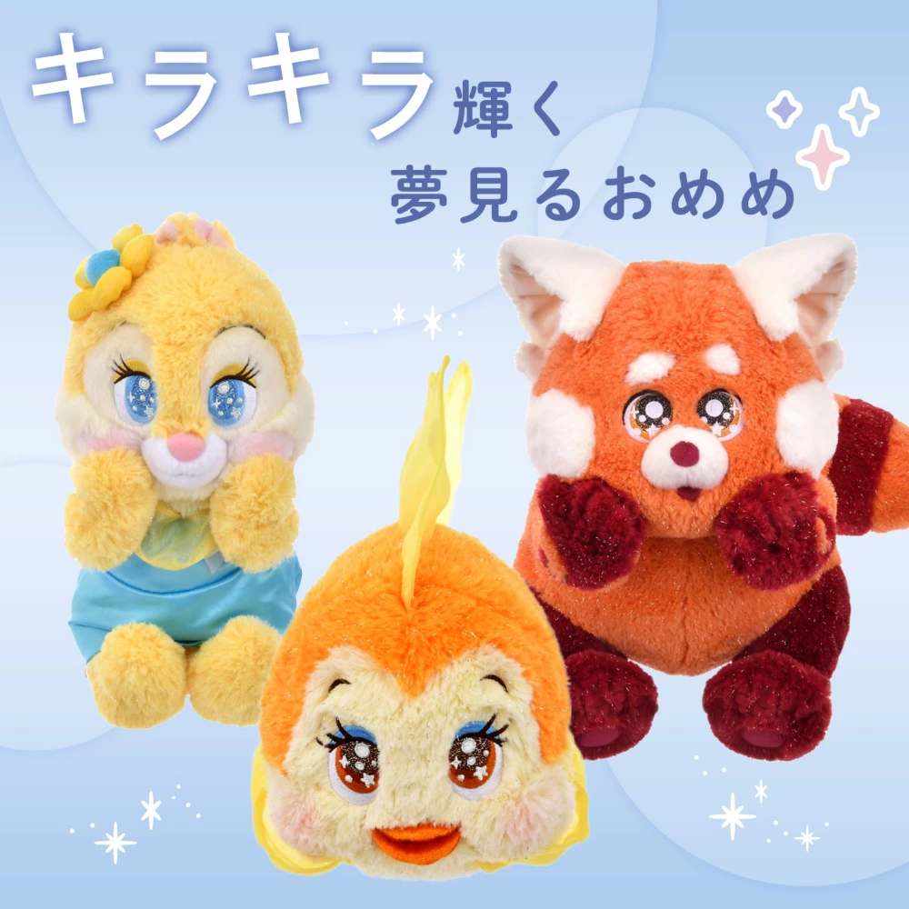 キラキラ輝く夢見るおめめ