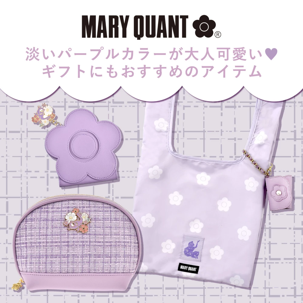 MARY QUANT 淡いパープルカラーが可愛い♥ギフトにもおすすめのアイテム
