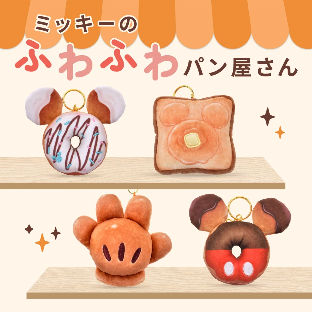 ミッキーのふわふわパン屋さん