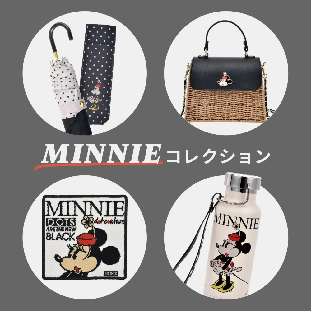 MINNIEコレクション