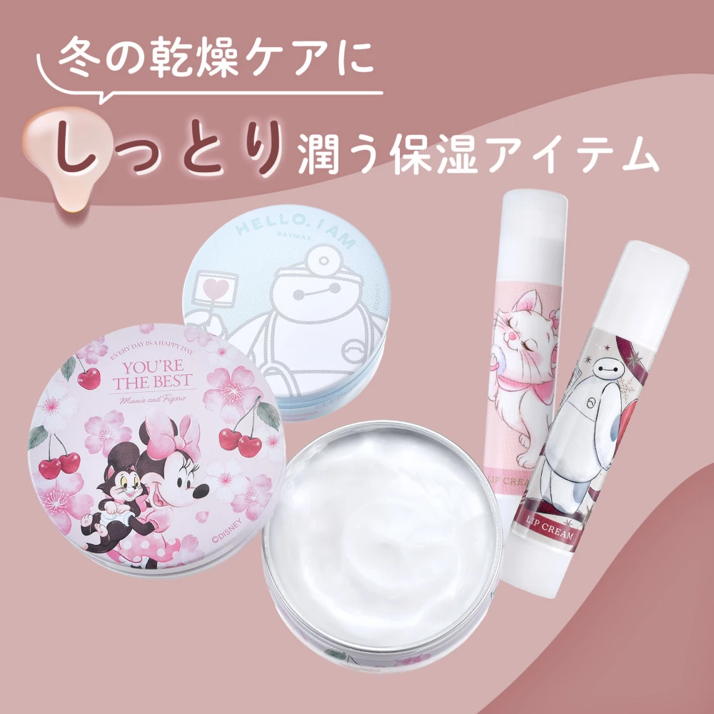 冬の乾燥ケアにしっとり潤う保湿アイテム