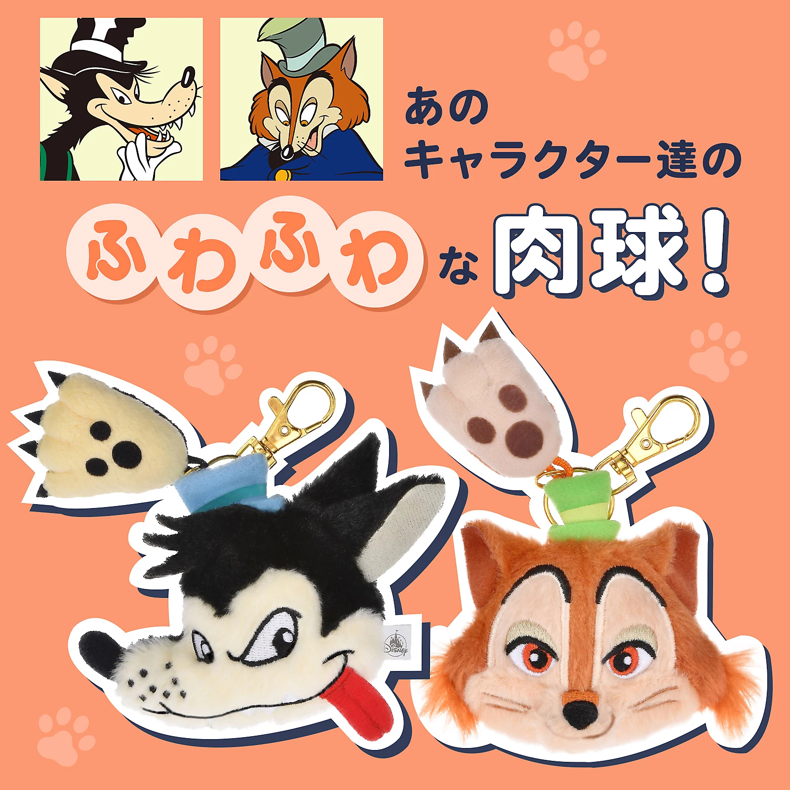 公式】ディズニーストア.jp | ジュディ・ホップス&ニック 公式】ディズニーストア.jp | ジュディ・ホップス&ニック