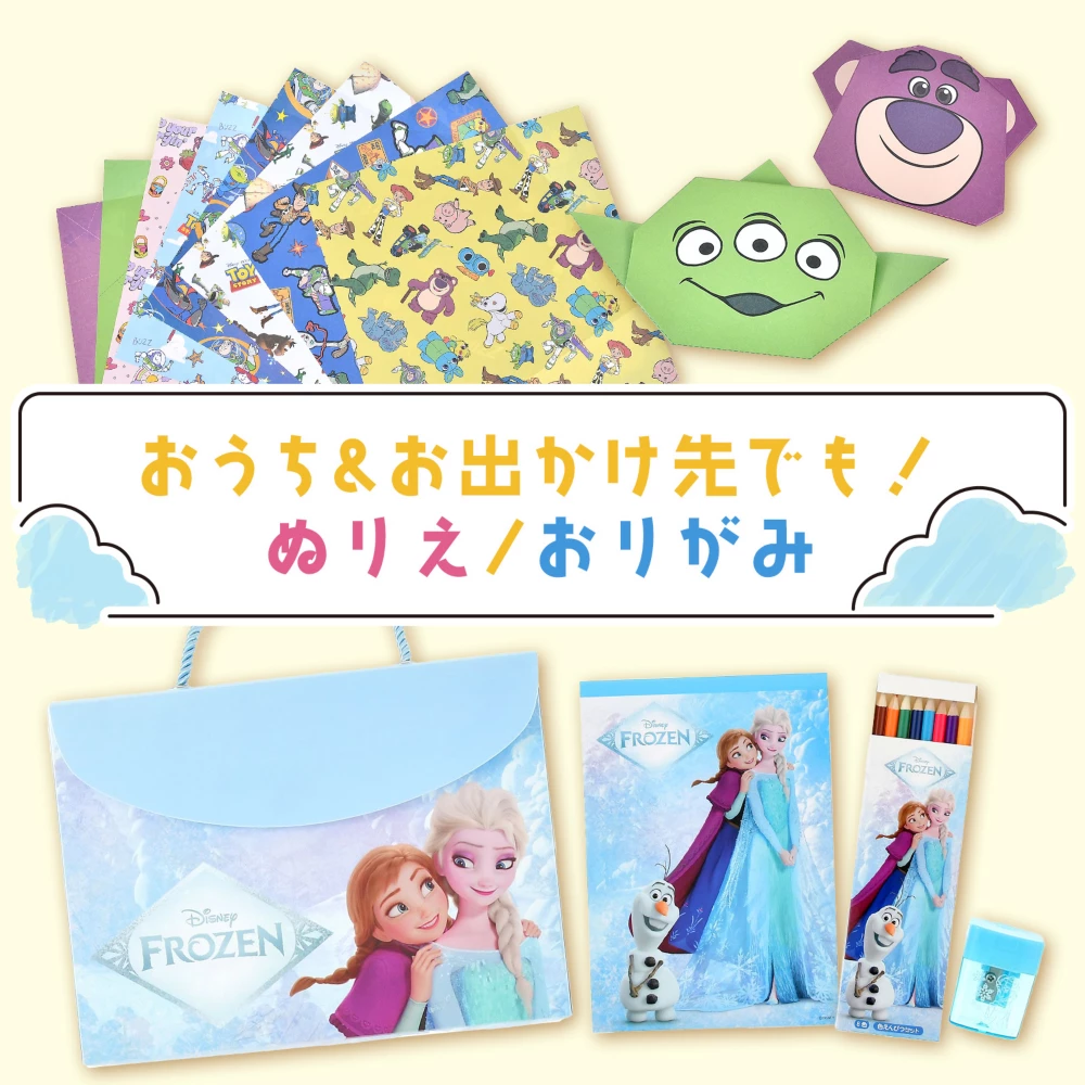 おうち&お出かけ先でも！ぬりえ/おりがみ