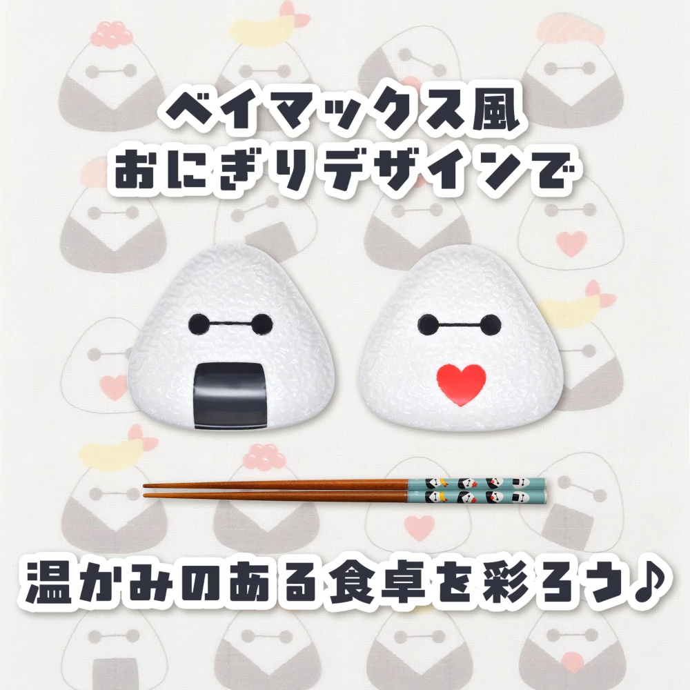 ベイマックス風おにぎりデザインで温かみのある食卓を彩ろう♪