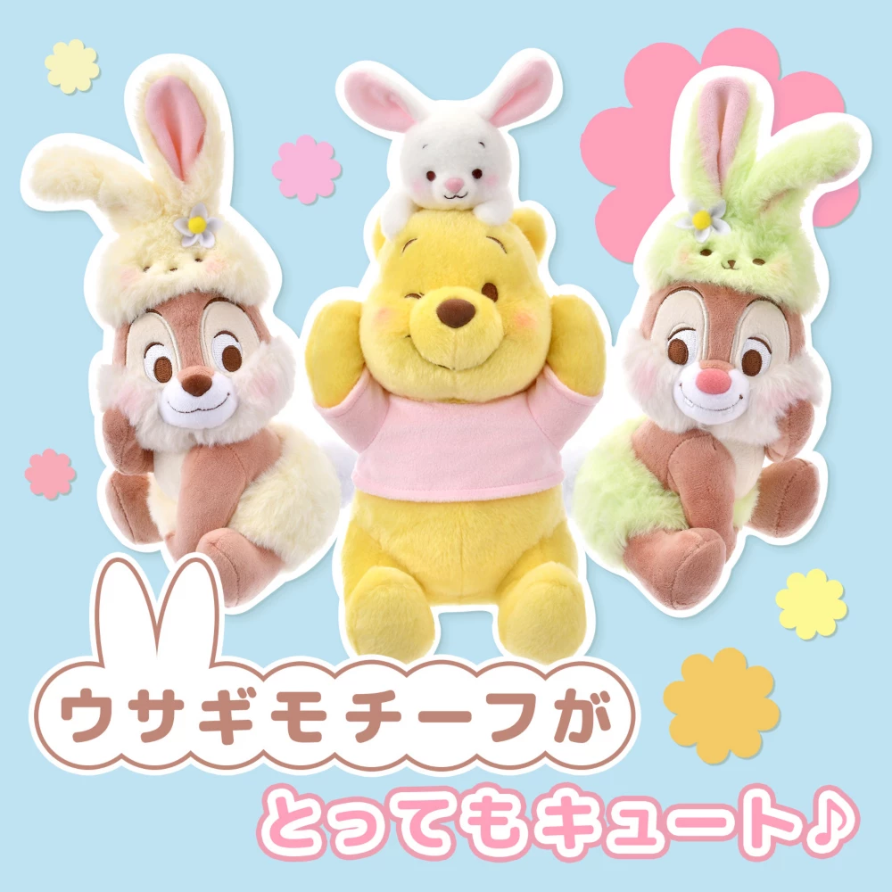 ウサギモチーフがとってもキュート♪