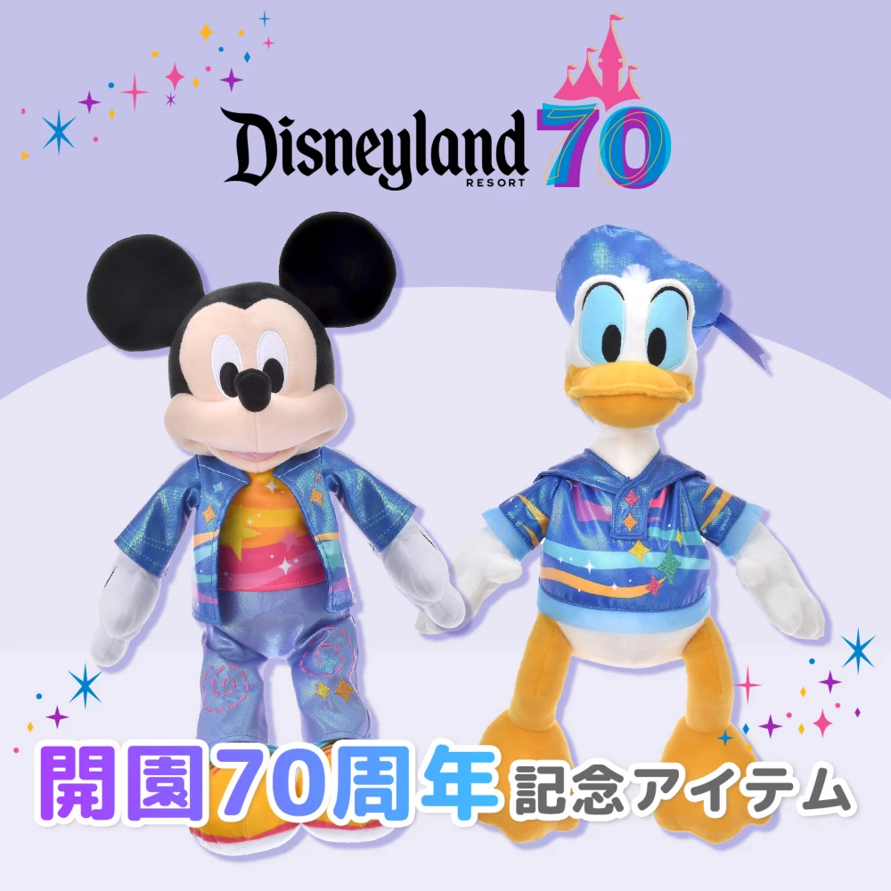 Disneyland RESORT 70 開園70周年 記念アイテム