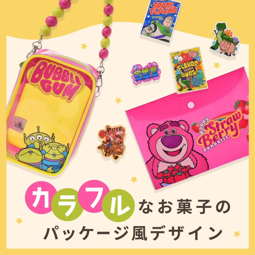 カラフルなお菓子のパッケージ風デザイン