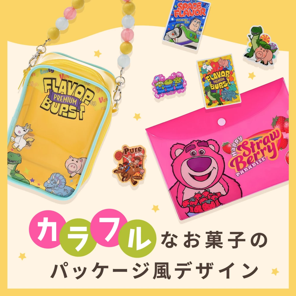 カラフルなお菓子のパッケージ風デザイン