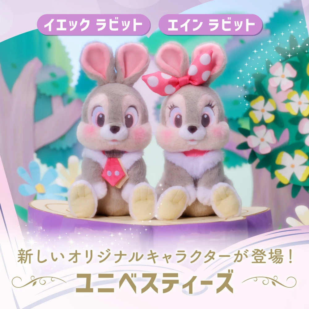 新しいオリジナルキャラクターが登場！ユニべスティーズ。「イエック ラビット」、「エイン ラビット」