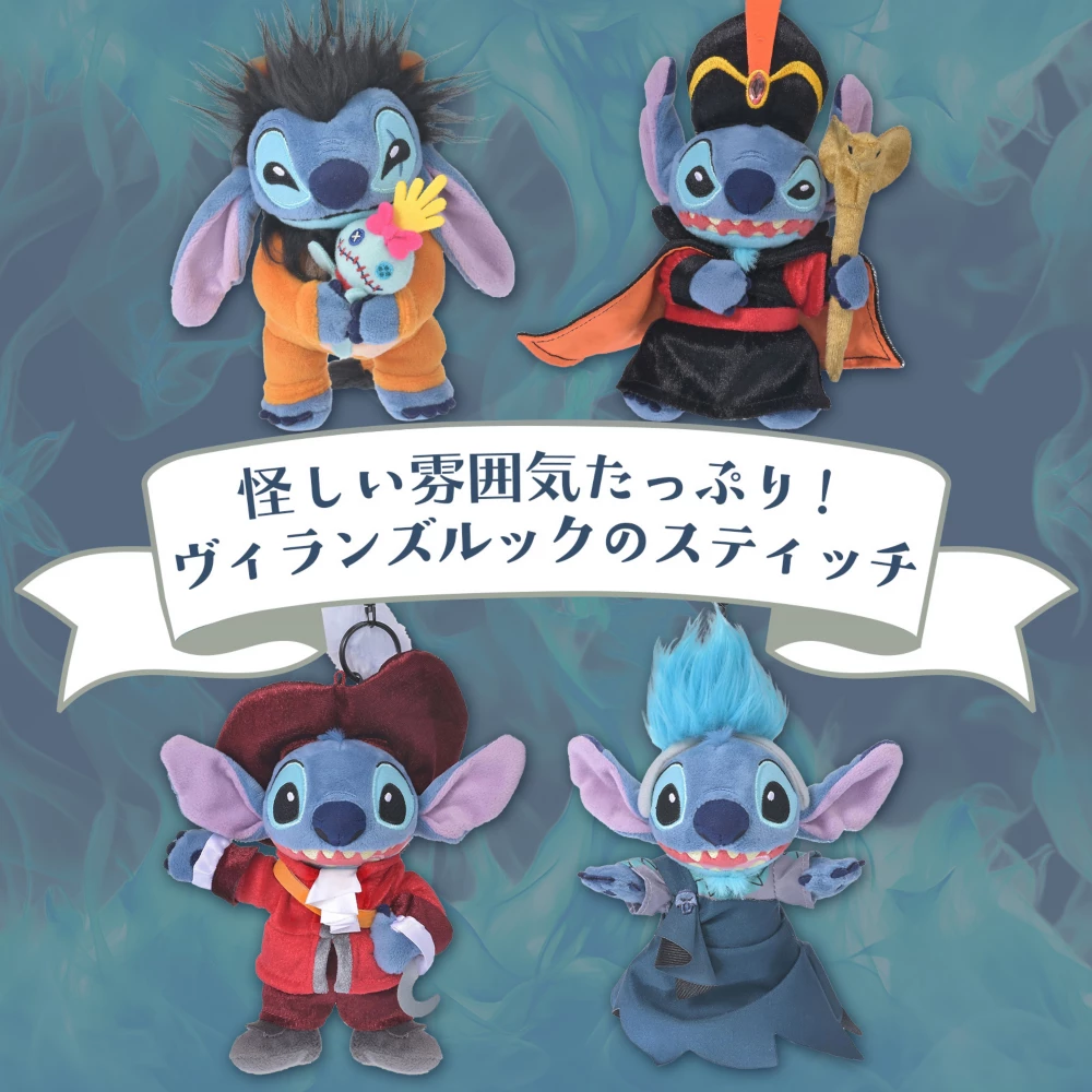 怪しい雰囲気たっぷり！ヴィランズルックのスティッチ