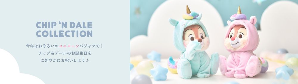 KUSUMI PASTEL チップ デール ぬいぐるみ ディズニーストア ディズニー