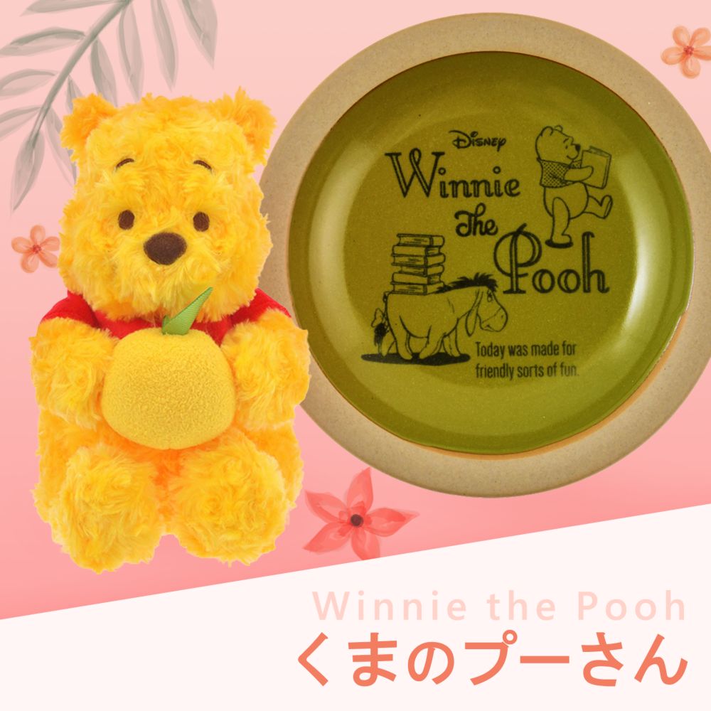 セール くまのプーさん