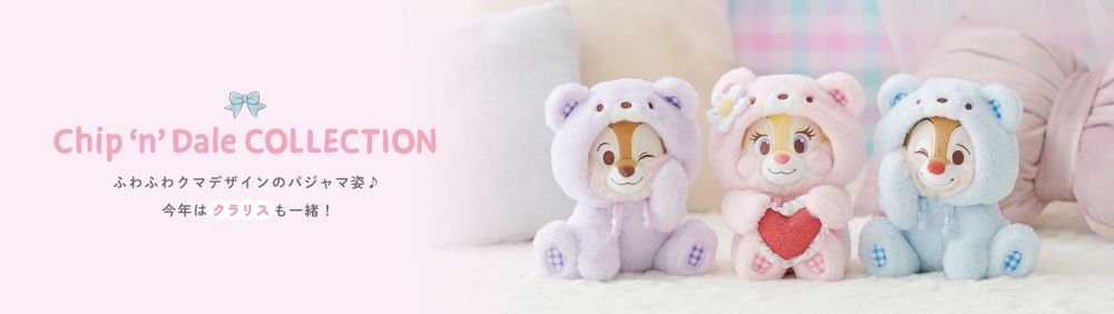 Chip &lsquo;n&rsquo; Dale COLLECTION ふわふわクマデザインのパジャマ姿♪ 今年はクラリスも一緒！