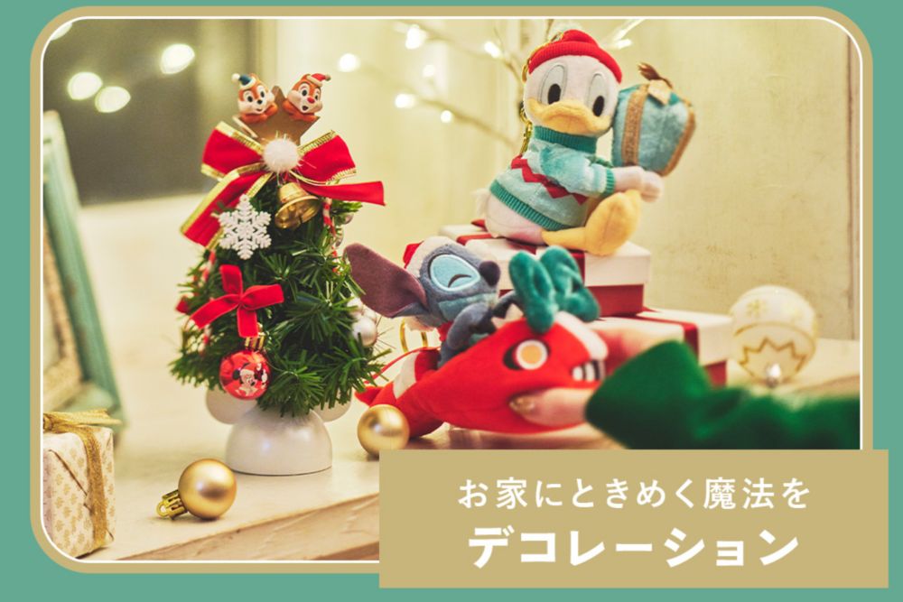 Disney's Christmas Cards 限定アイテム 公式】ディズニーストア.jp