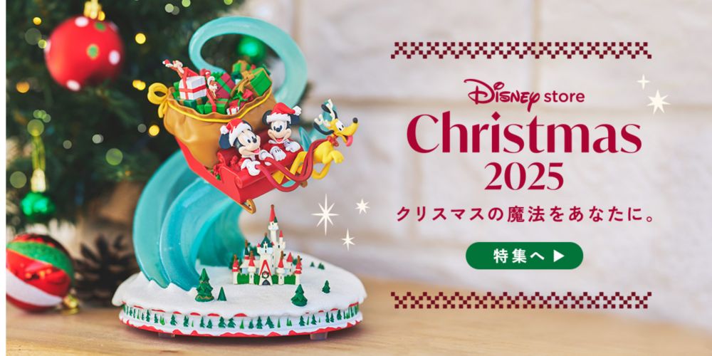 Disney store Christmas 2025 クリスマスの魔法をあなたに。特集へ