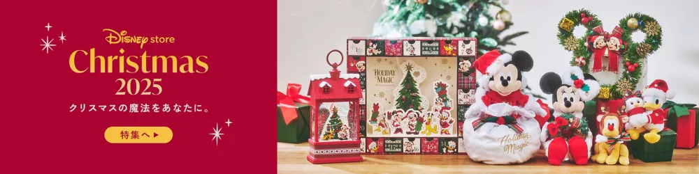 Disney store Christmas 2025 クリスマスの魔法をあなたに。 特集へ