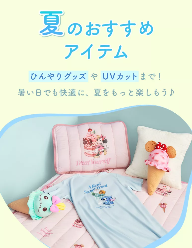 夏のおすすめアイテム ひんやりグッズやUVカットまで！ 暑い日でも快適に、夏をもっと楽しもう♪