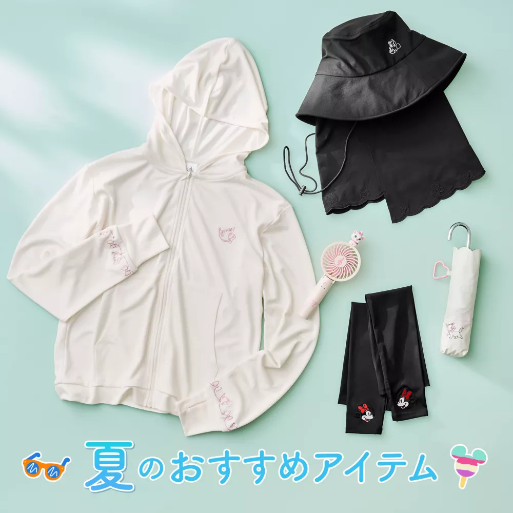 夏のおすすめアイテム