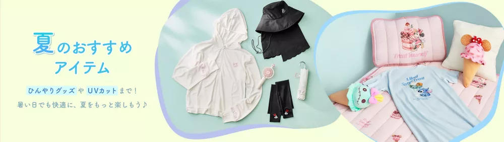夏のおすすめアイテム ひんやりグッズやUVカットまで！ 暑い日でも快適に、夏をもっと楽しもう♪
