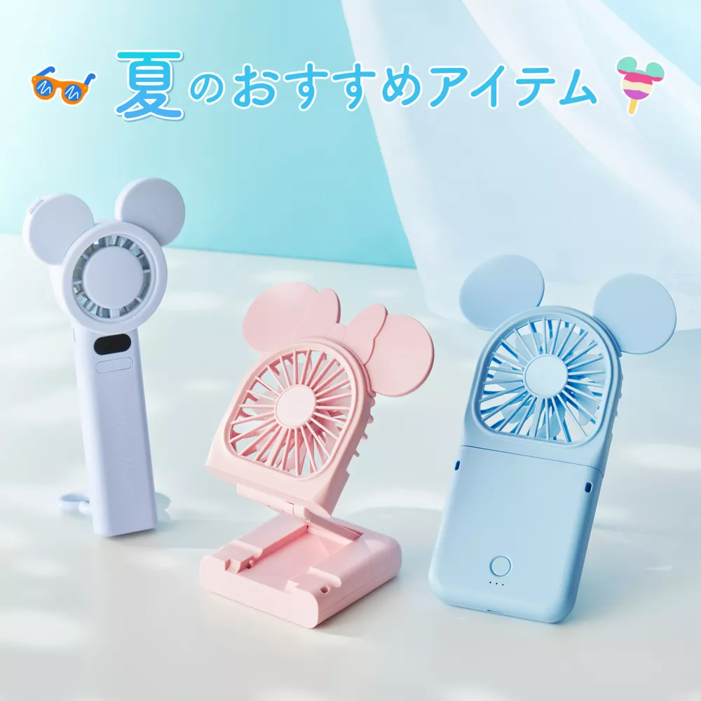 夏のおすすめアイテム