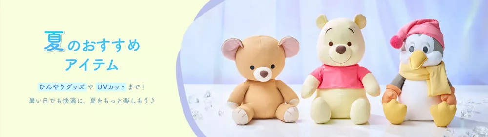 夏のおすすめアイテム ひんやりグッズやUVカットまで！ 暑い日でも快適に、夏をもっと楽しもう♪